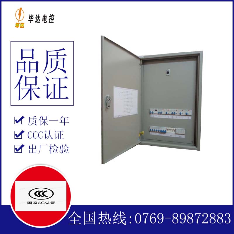 临城镇照明配电箱