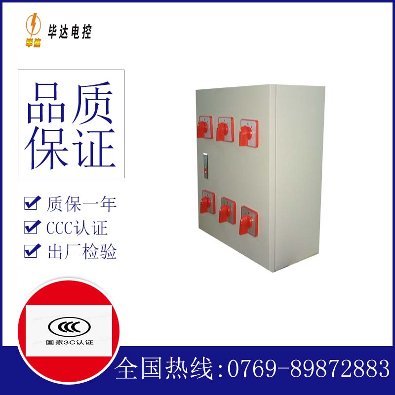 临城镇风机控制箱