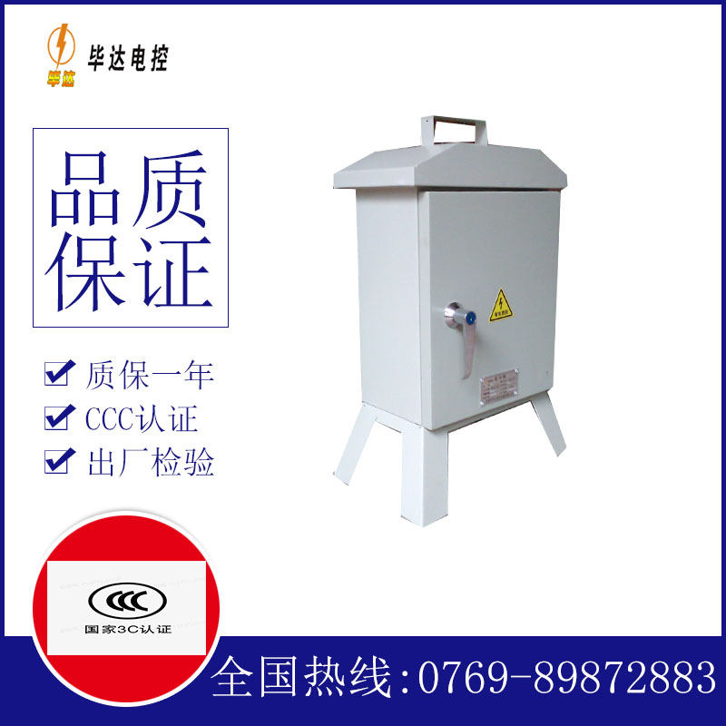 临城镇临时配电箱